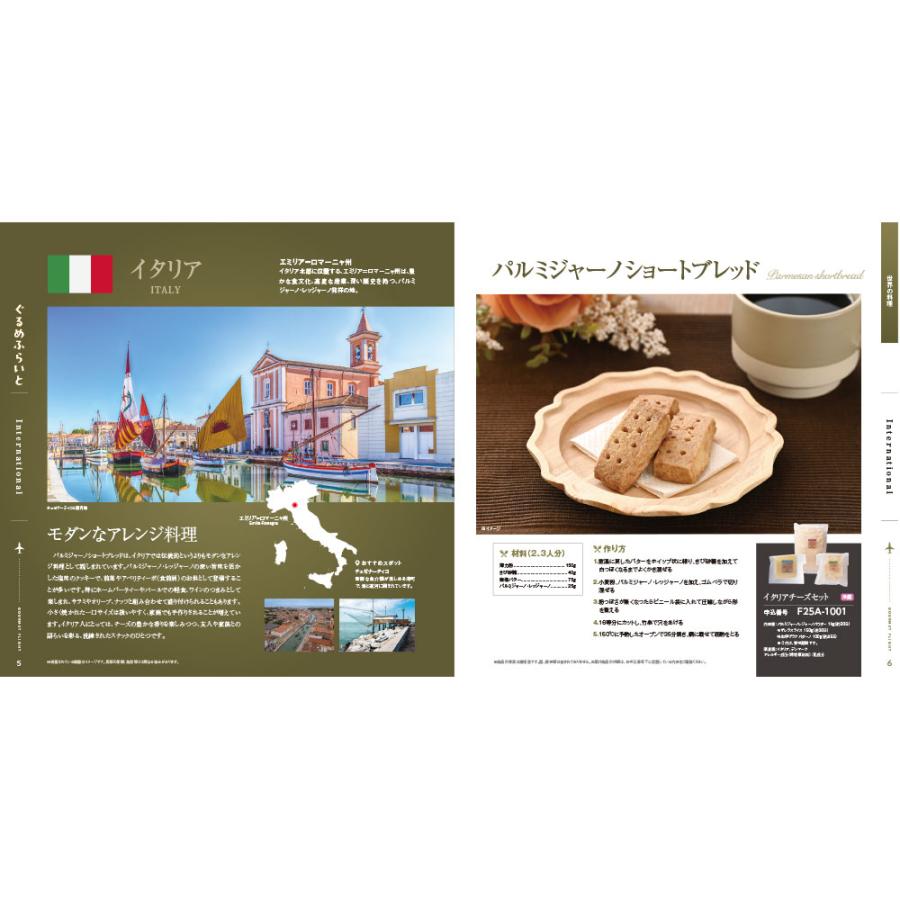 JTBえらべるギフト ぐるめふらいと Fコース ｜ カタログギフト : JTB