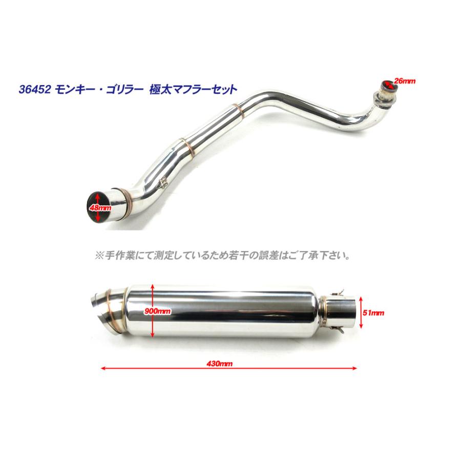 モンキー ゴリラ フルエキマフラー ステンレス 極太サイレンサー