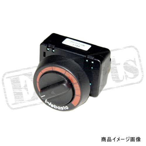 Webasto 調整ダイヤル：No.1322581A : E-Parts - 通販 - Yahoo