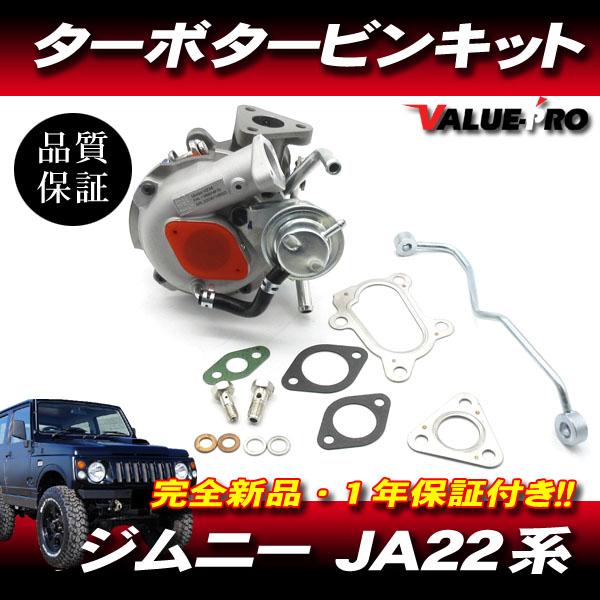 2026年最新】Yahoo!オークション -ジムニー ja22(過給器本体)の中古品