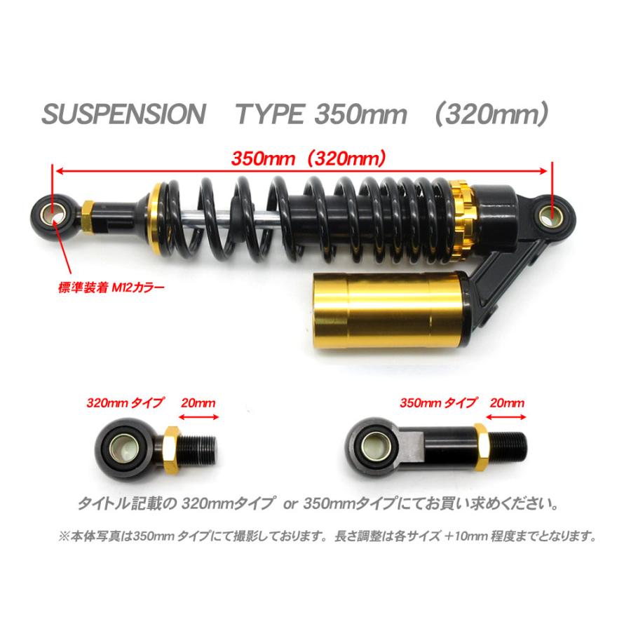 RFYタイプ 320mm リアサスペンション ブラック/ゴールド 黒/金