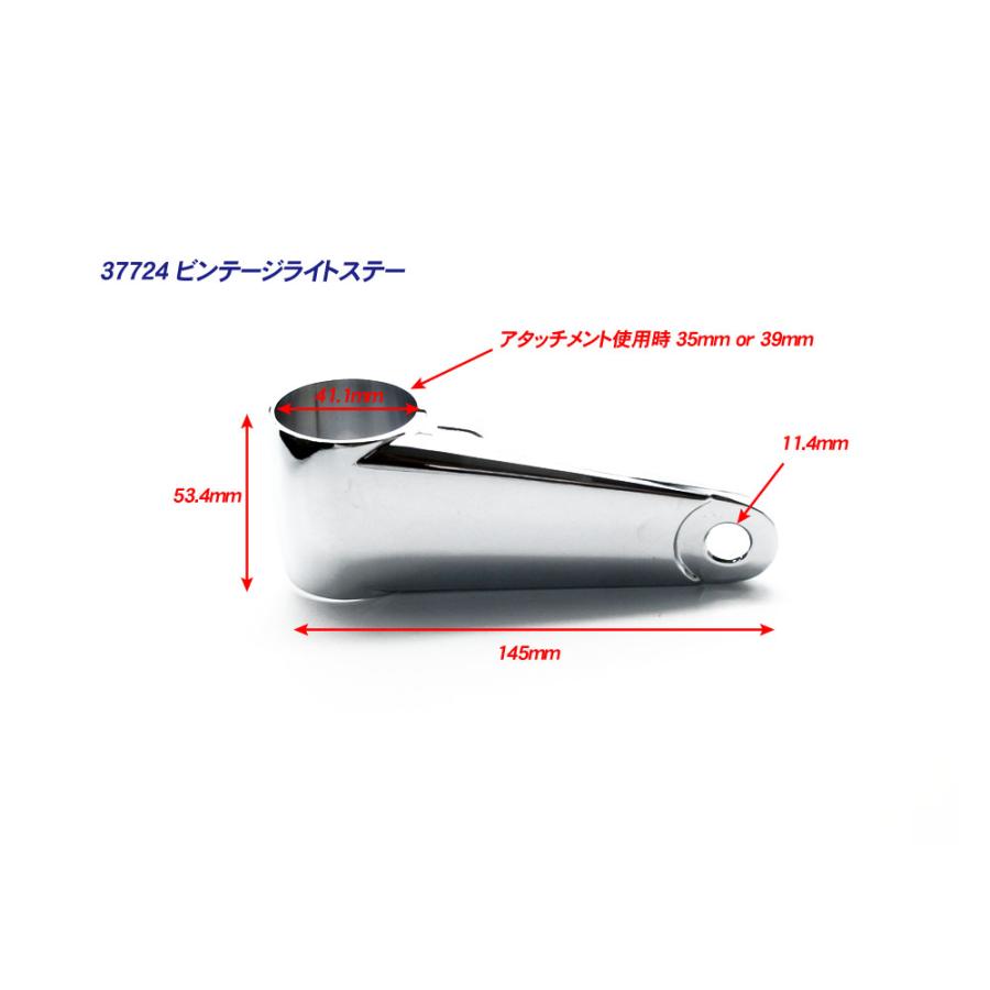 アルミ製 ビンテージ ヘッドライトステー 35〜41mm 左右◇汎用 35パイ