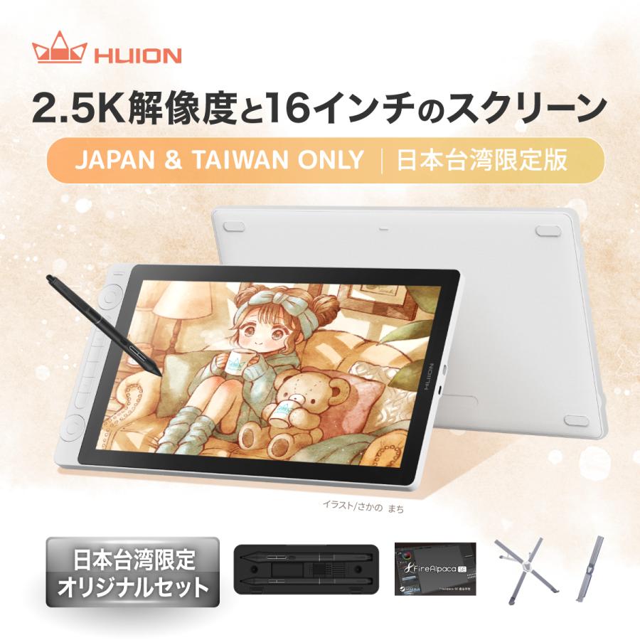 HUION 液タブ 液晶タブレット 絵描き イラスト 高性能 薄型 白