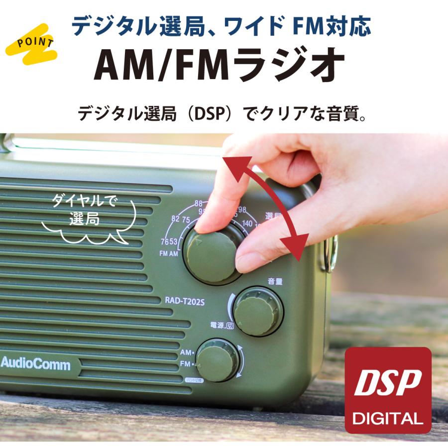AudioComm AM/FMアウトドアラジオ｜RAD-T202S 03-0988 オーム電機 OHM