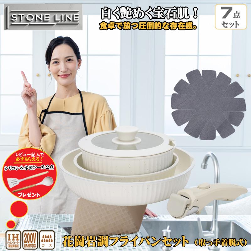 フライパン セット ih おしゃれ 鍋 7点セット 白 ガスih対応 人気