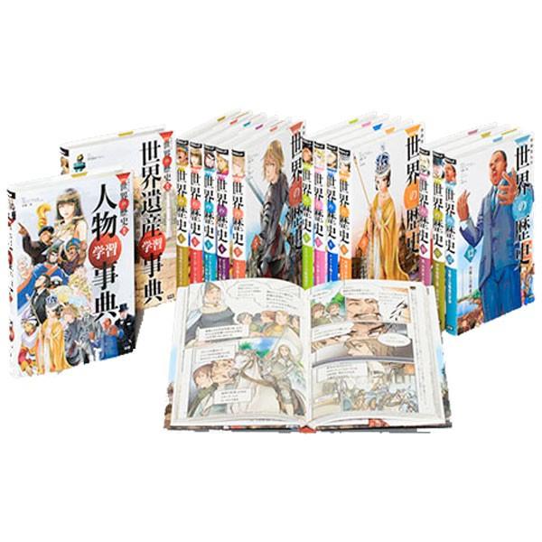 DVD付 学研まんが NEW 日本の歴史 4大特典付き 全14巻セット + 世界の