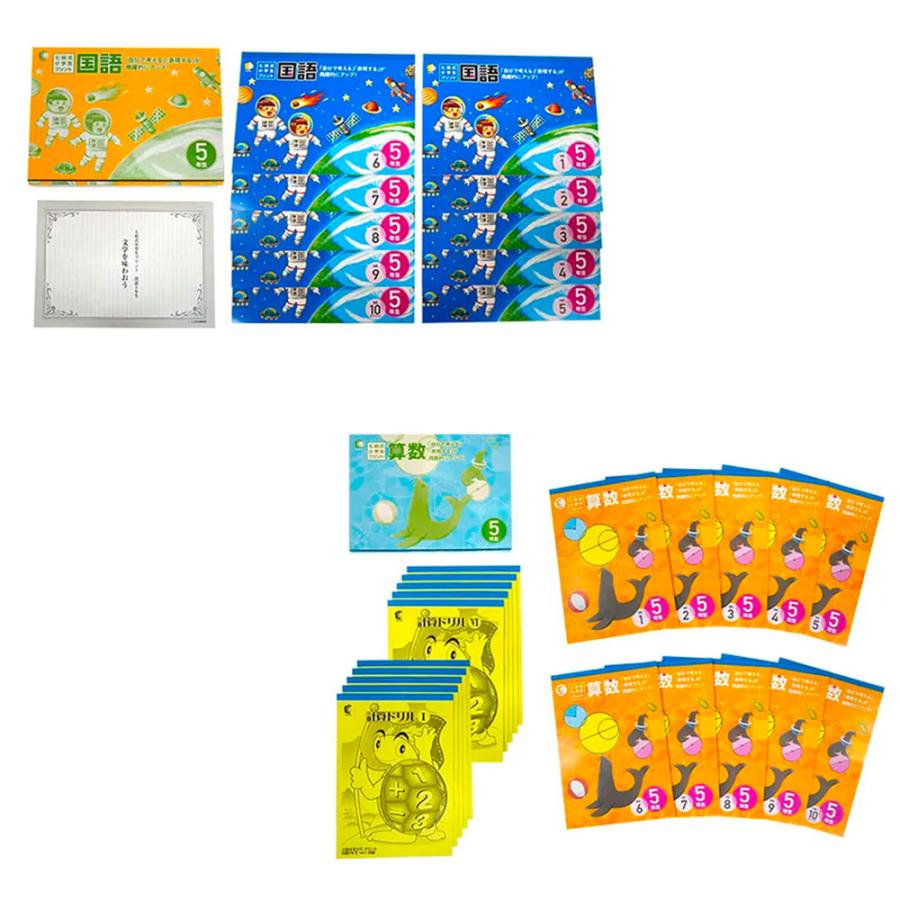 七田式 小学生プリント 5年生 国語・算数 : 脳トレ生活 - 通販 - Yahoo