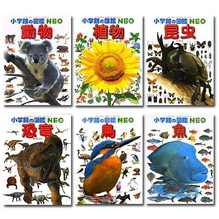 小学館の図鑑NEO／いきもの総合学習・6冊セット : 脳トレ生活 - 通販