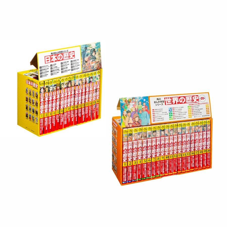 角川まんが学習シリーズ 日本・世界の歴史 全36巻 定番セット : 脳トレ