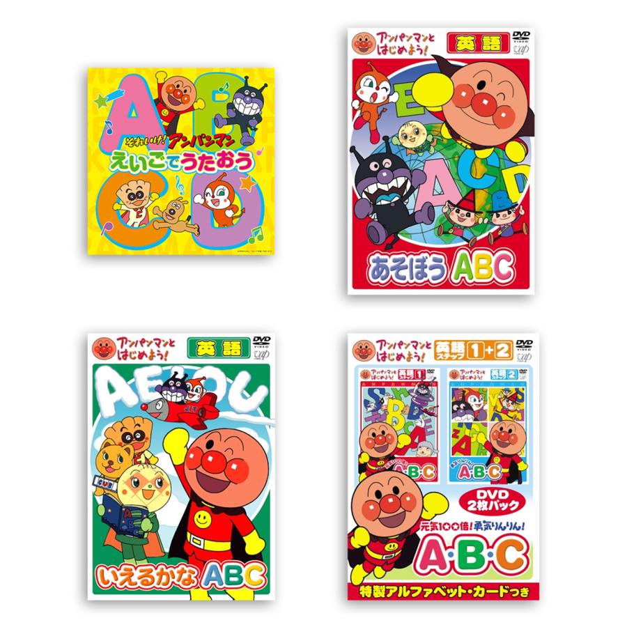 アンパンマン知育DVDシリーズ アンパンマンとはじめよう！ 英語編 DVD3