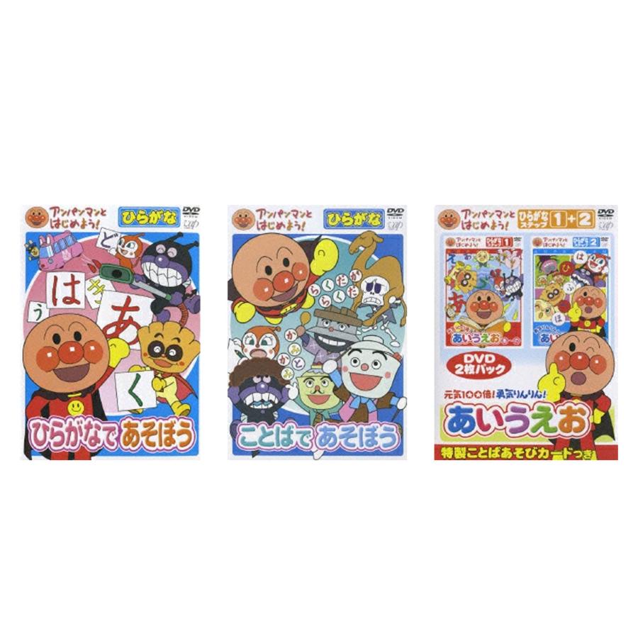 アンパンマン知育DVDシリーズ アンパンマンとはじめよう！ ひらがな