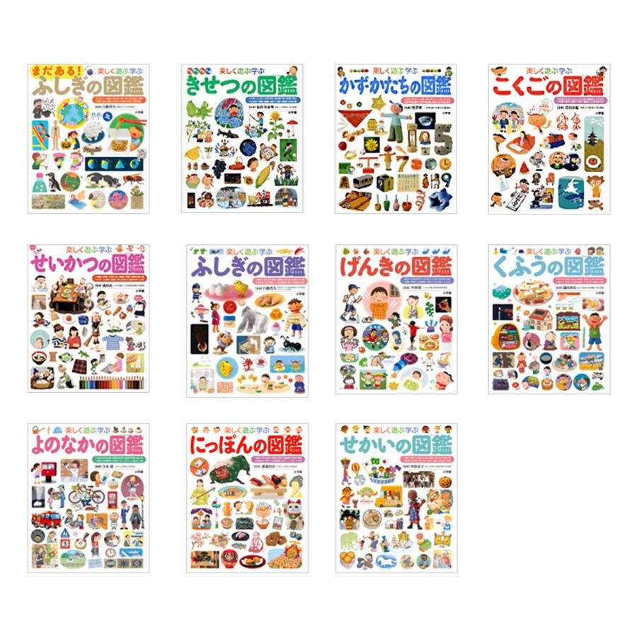 小学館の子ども図鑑 プレNEO 既11巻 '25年度 : 脳トレ生活 - 通販