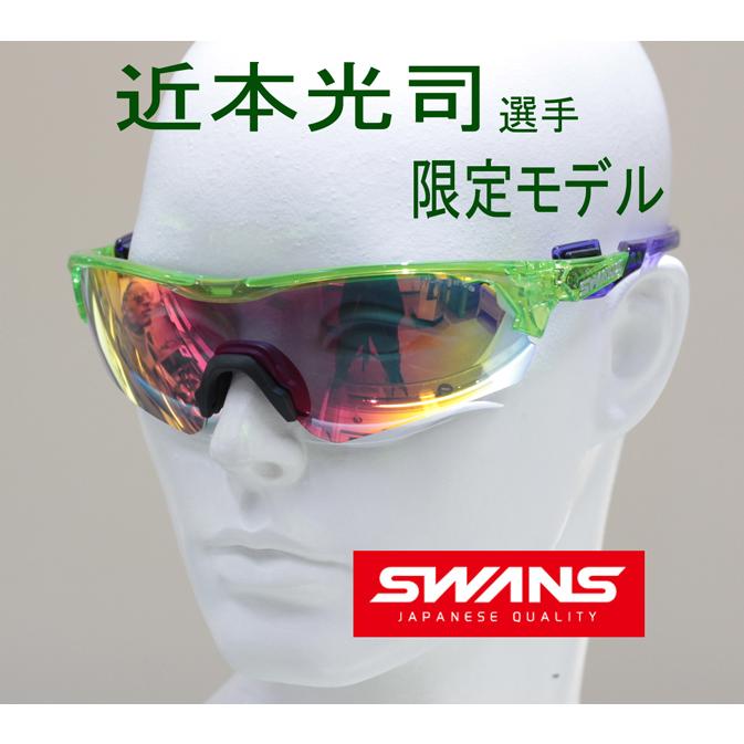 SWANS（スワンズ） サングラス 阪神タイガース 近本光司選手 300本限定