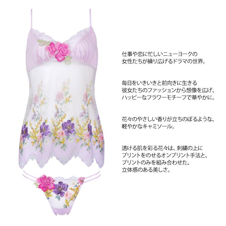 サルート（SALUTE） ワコール 93 セットアップ キャミソール Tバック