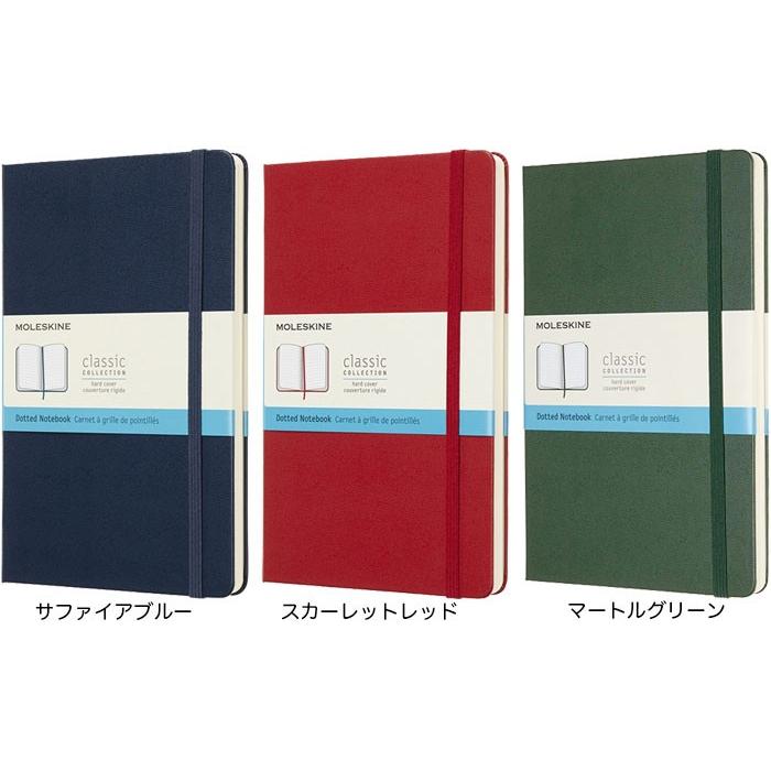 MOLESKINE（モレスキン） 【メール便可 2冊まで】モレスキン ノート