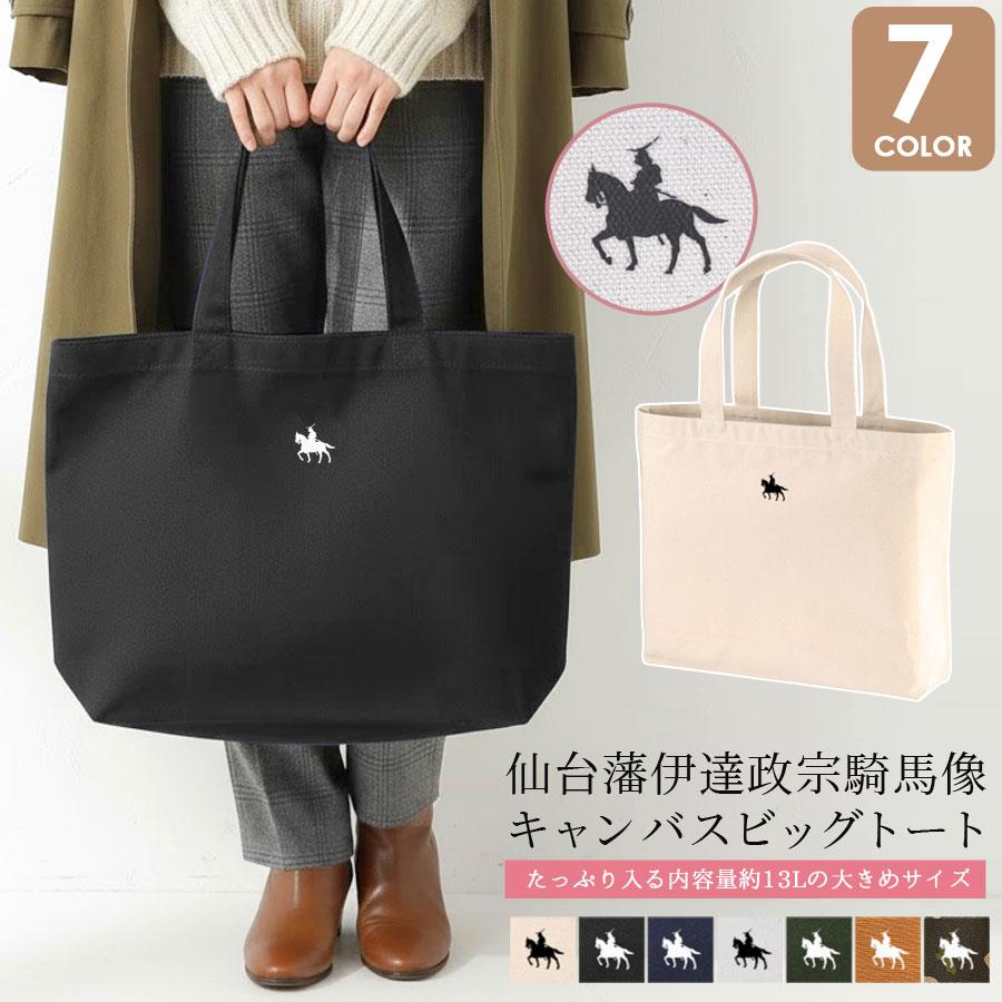 トートバッグ 政宗 レディース メンズ キャンバス 仙台藩 伊達政宗