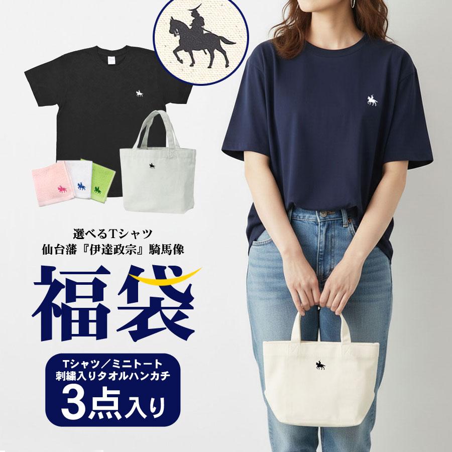 福袋 2026 伊達政宗 3点セット Tシャツ ミニトート キャンバス タオル
