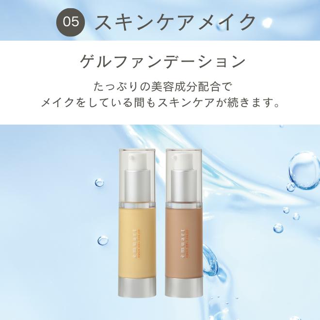 emuart お試し スキンケア 「スキンケアトライアルセット」約7日間分