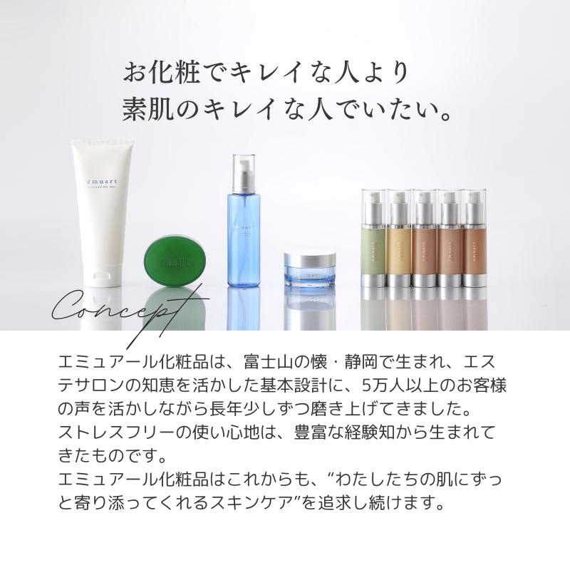 emuart クリーム エイジングケア 保湿クリーム 「エンリッチド CE