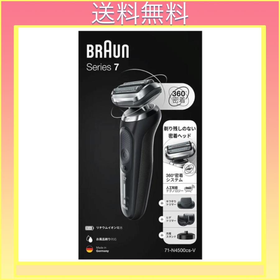 密着シリーズ7 充電式シェーバー 71-N4500CS-V ブラウン(BRAUN