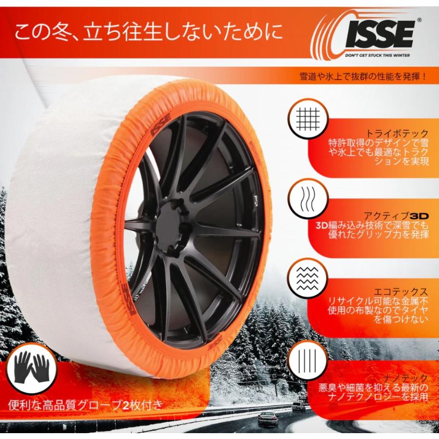 ISSE（イッセ） 【M's】 スノーソックス スーパー タイプII 70 (XL) 18