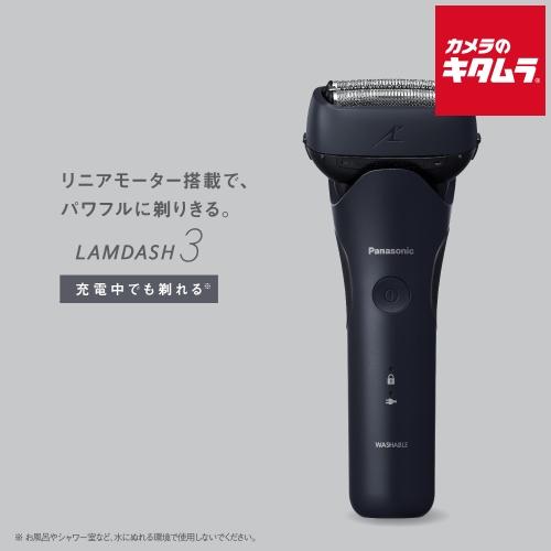 Panasonic（パナソニック） メンズ リニアシェーバーラムダッシュ 3枚