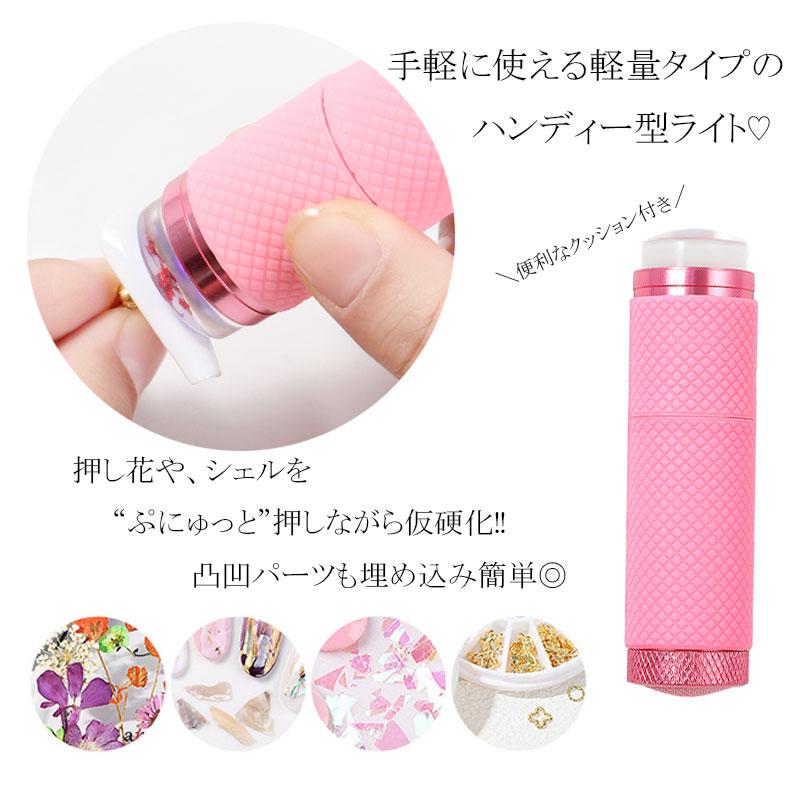 ジェルネイル用 コンパクト LEDライト ペン型 ハンディ ジェル 高速