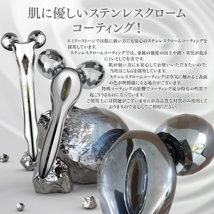 エミリーストーン 美顔ローラー M & ミニ & フェイス 3点 セット 美容