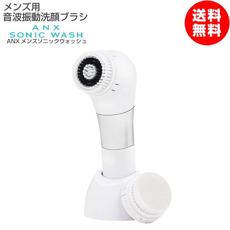 ANX 男性用 音波振動 洗顔ブラシ 美顔器 メンズ ソニックウォッシュ