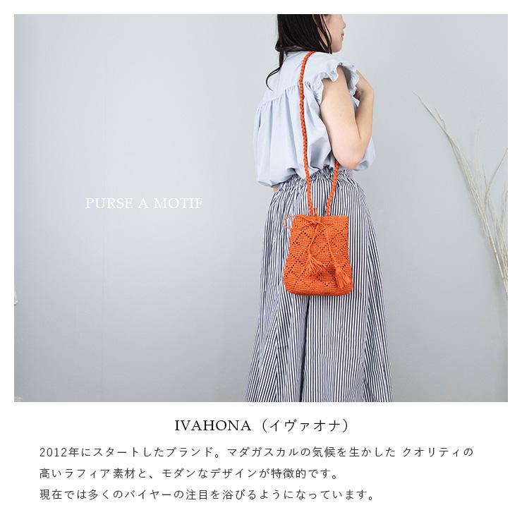 かごバッグ ショルダー 巾着 ブランド レディース ラフィア 斜め掛け