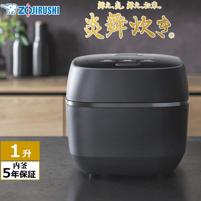 象印（ZOJIRUSHI） 1升炊き 炊飯器 圧力IH炊飯ジャー 炎舞炊き NW-FB18