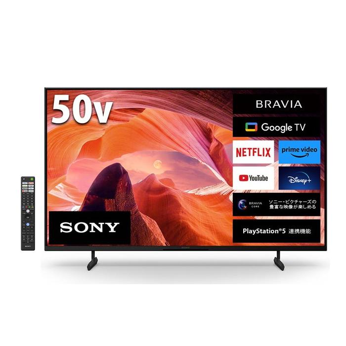 BRAVIA ソニー 4K液晶テレビ 50インチ ブラビア X80Lシリーズ 4K