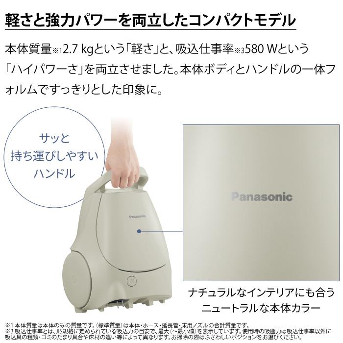 Panasonic（パナソニック） 掃除機 紙パック式 クリーナー MC-PJ23G-C