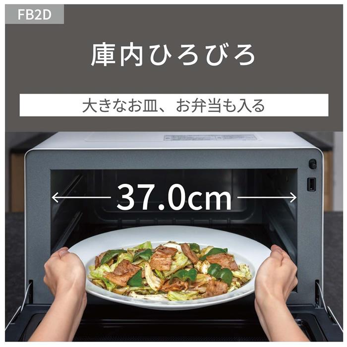 Bistro（Panasonic） パナソニック 26L 電子レンジ Bistro ビストロ NE