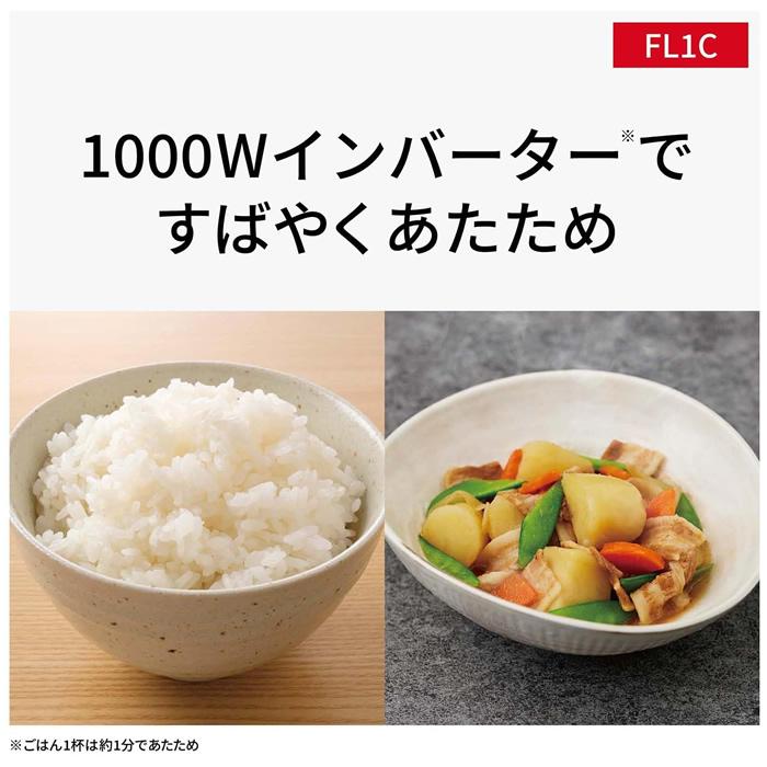 Panasonic（パナソニック） 電子レンジ 単機能 NE-FL1C-W ホワイト 22L