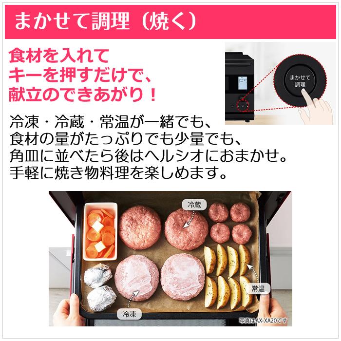 ヘルシオ シャープ 30L ウォーターオーブン ベーシックモデル AX-N1B-B