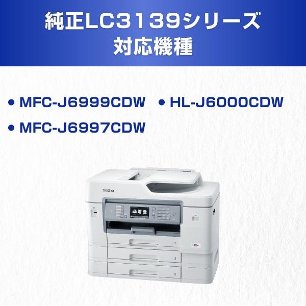 ブラザー工業 【3個セット】ブラザー brother 純正 インクカートリッジ