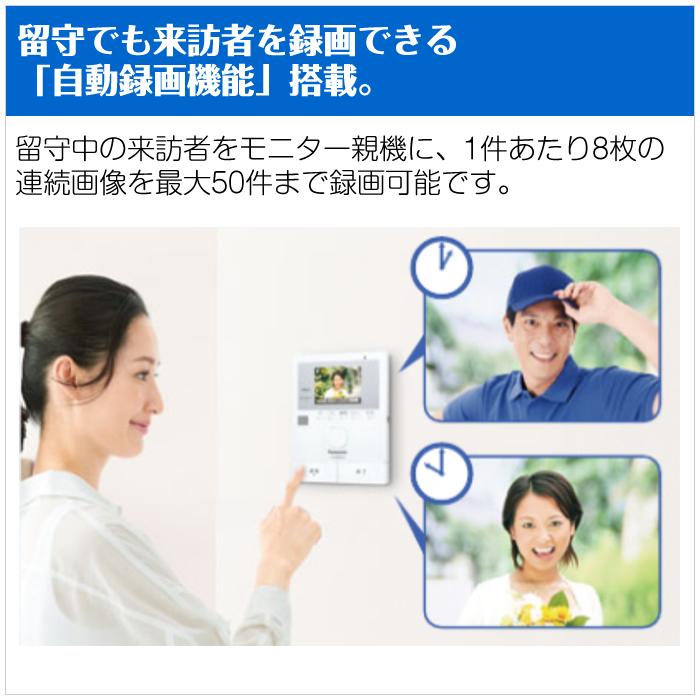 Panasonic（パナソニック） テレビドアホン どこでもドアホン