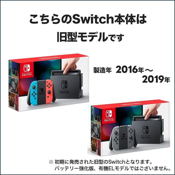 任天堂（Nintendo） Switch 旧型 本体 ニンテンドースイッチ Joy-Con