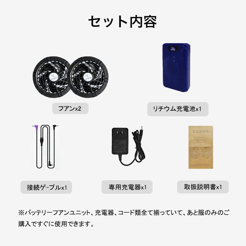 空調ファン+大容量バッテリー☆冷房室並みの涼しさ☆ 作業服ファン 2個