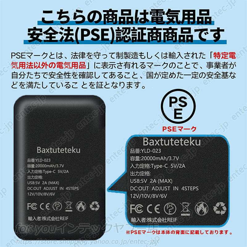 即納 最強12V対応 空調作業服ベスト用 バッテリーファンセット