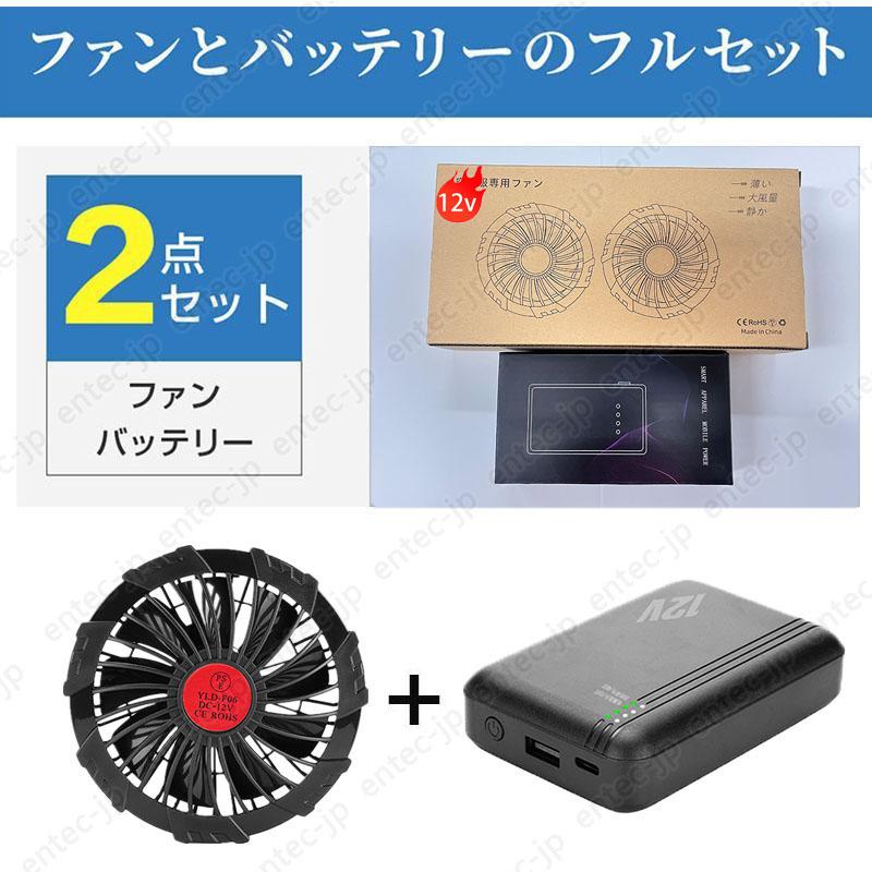 即納 最強12V対応 空調ベスト用 バッテリーファンセット 20000mAh大
