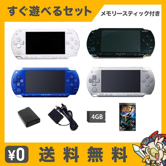 SONY（ソニー） PSP-1000 本体 すぐ遊べるセット ソフト付(モンハン3rd