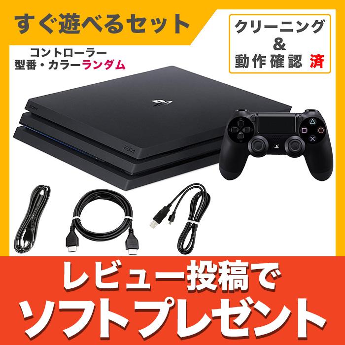 SONY（ソニー） PS4 Pro 本体 すぐ遊べるセット CUH-7200BB01 1TB