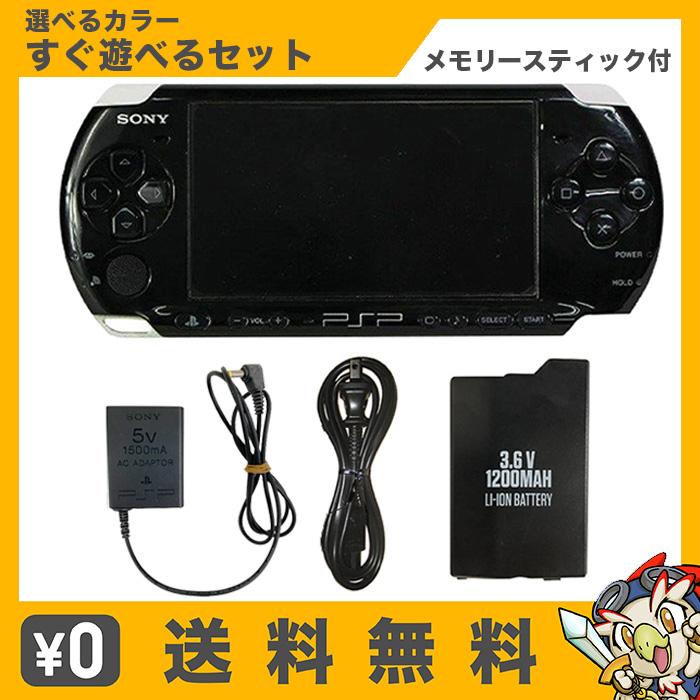 SONY（ソニー） PSP プレイステーションポータブル PSP-3000 本体 すぐ