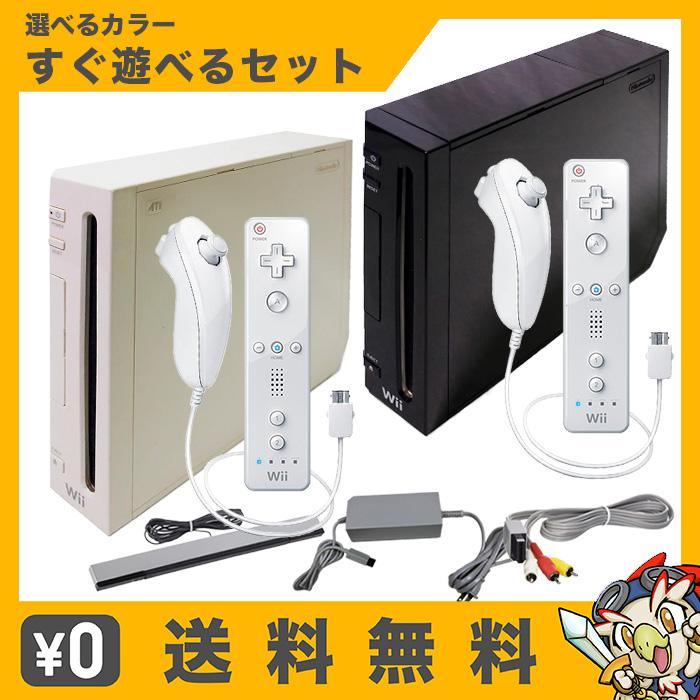 任天堂（Nintendo） Wii ウィー 本体 すぐ遊べるセット 選べる2色 シロ
