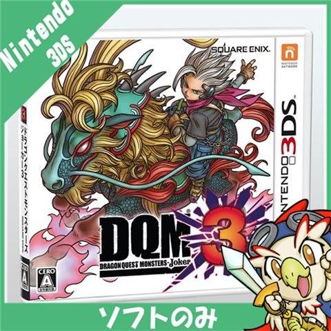 任天堂（Nintendo） 3DS ニンテンドー3DS ドラゴンクエスト