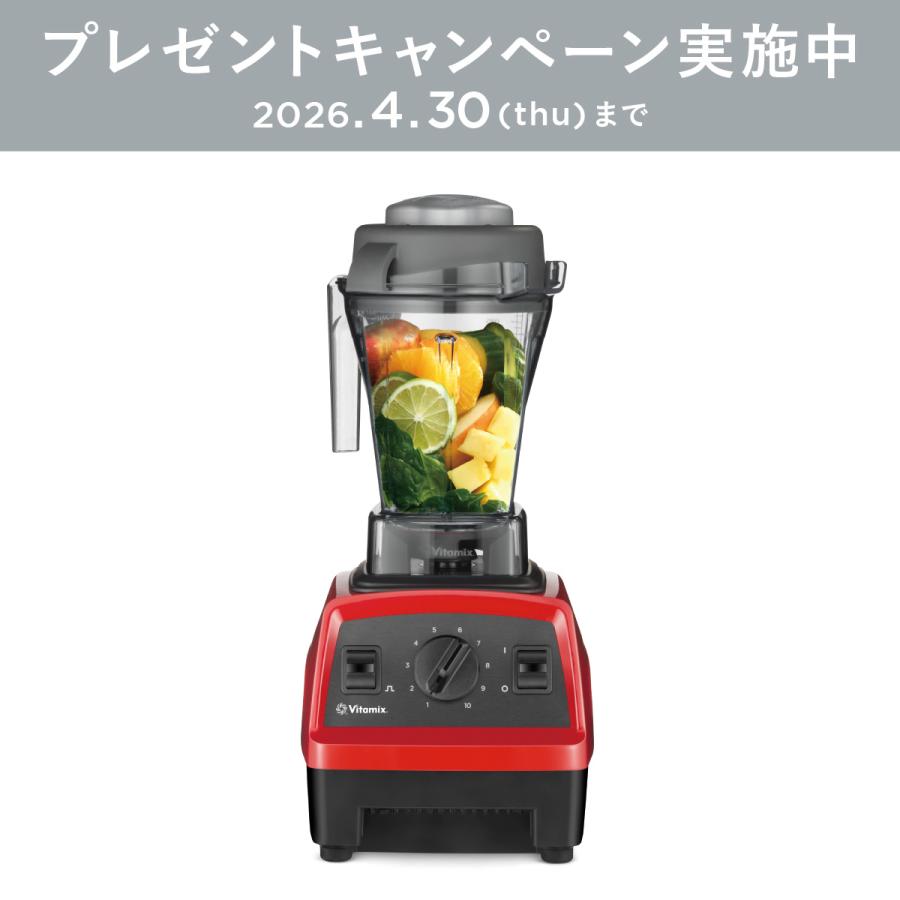 Vitamix（バイタミックス） 【バイタミックス 公式】【クーポン対象