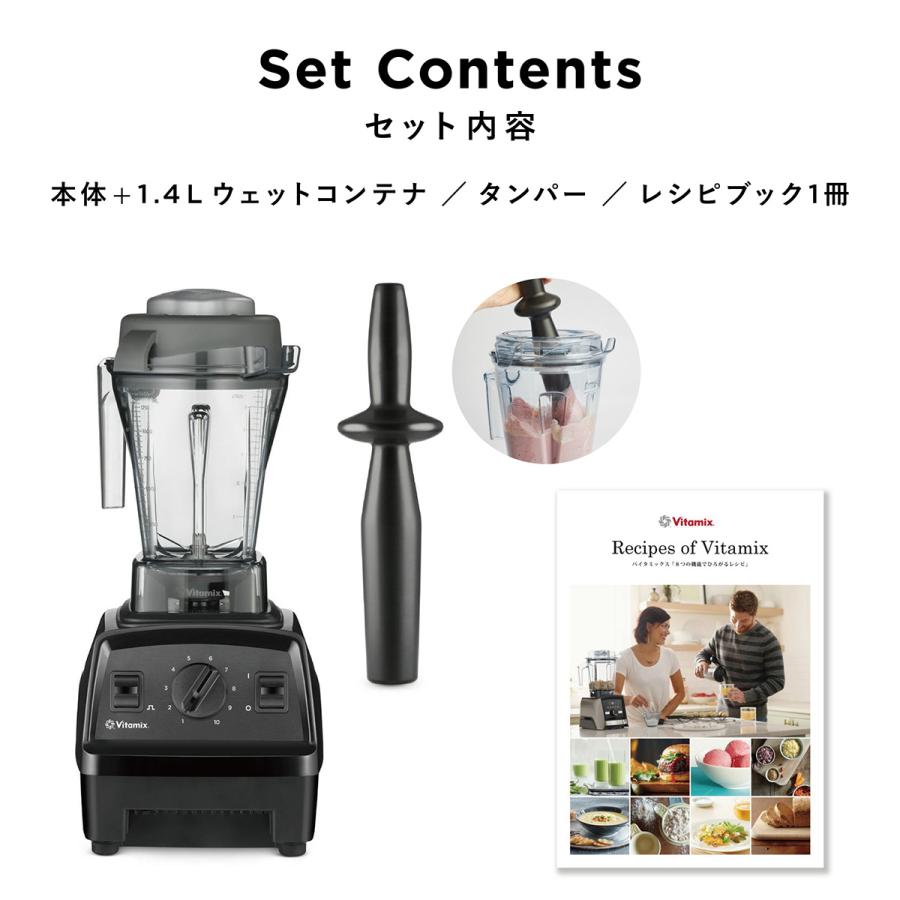 Vitamix（バイタミックス） 【バイタミックス 公式】【クーポン対象