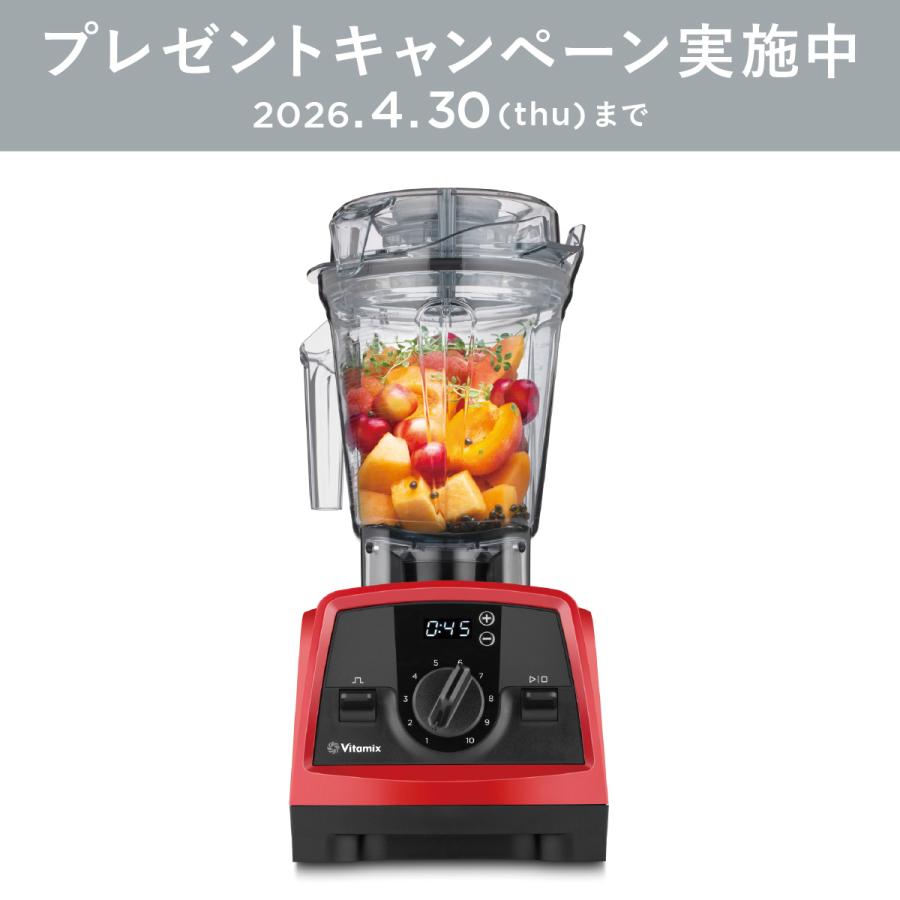 Vitamix（バイタミックス） 【バイタミックス 公式】【クーポン対象